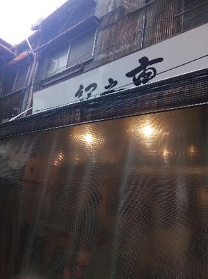 秀徳本店 SUSHI