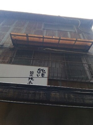 秀徳本店 SUSHI