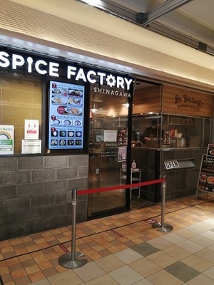 spice factory.jpg